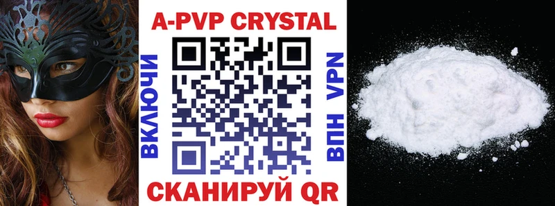 Alpha-PVP кристаллы  как найти закладки  Шацк 