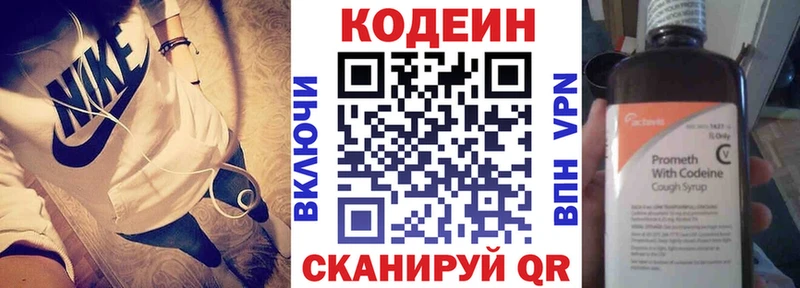 Codein Purple Drank  как найти закладки  Шацк 