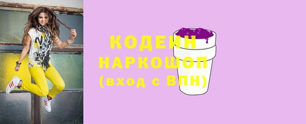 мескалин Кодинск