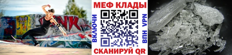 Меф mephedrone Шацк