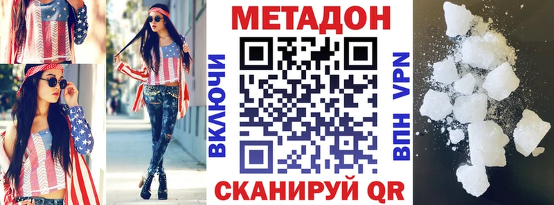 МЕТАДОН VHQ  Шацк 