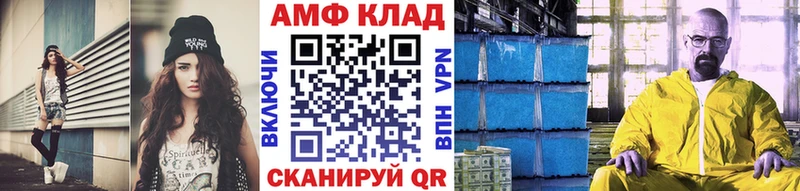 МЕТАМФЕТАМИН Декстрометамфетамин 99.9%  Шацк 